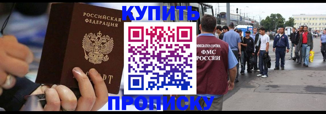 прописка законно в Вятских Полянах