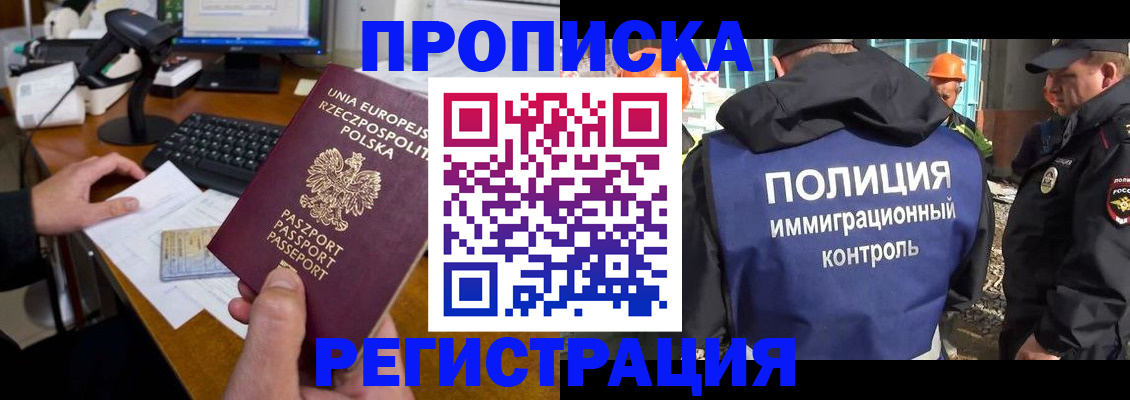 временная регистрация для всех в Вятских Полянах