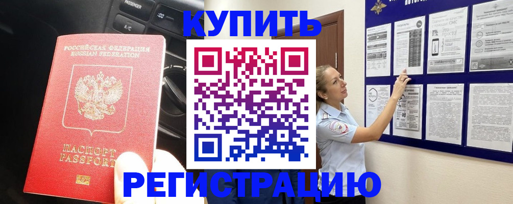 регистрация в Вятских Полянах