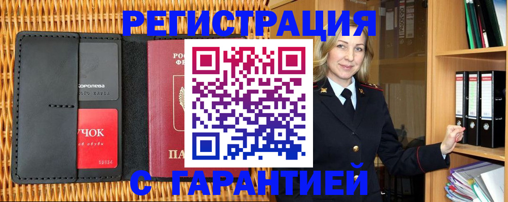 временная прописка в Вятских Полянах